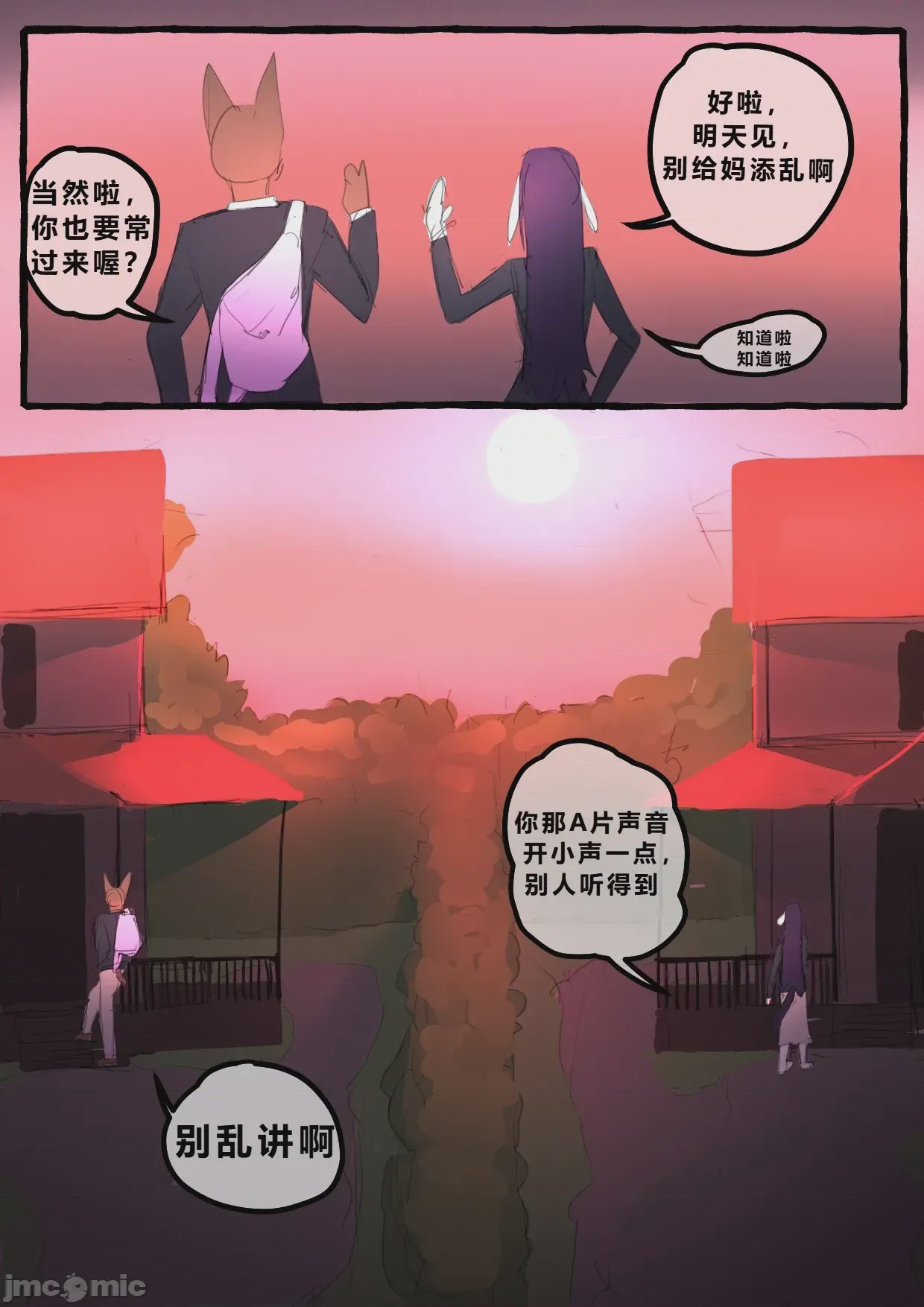 第1话, page 33