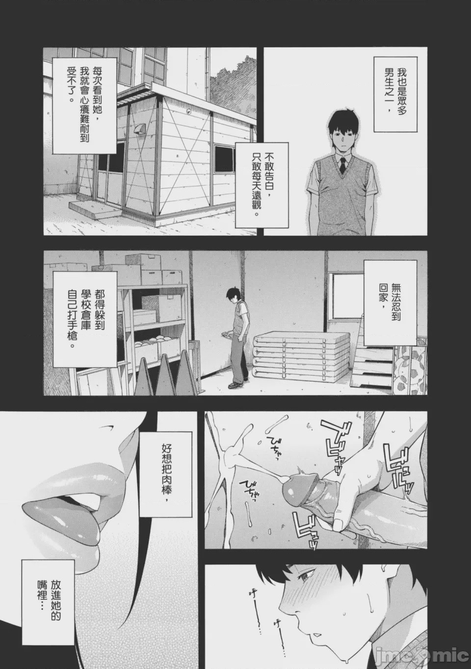 第1话, page 4