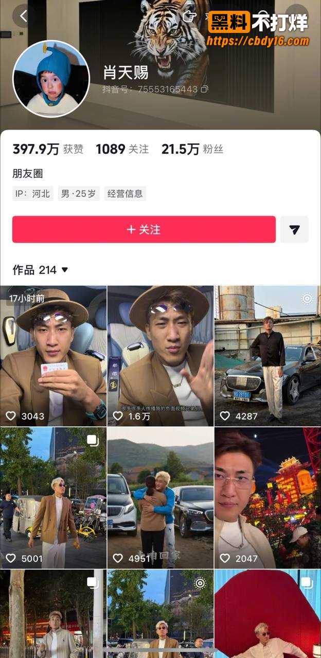 抖音21W粉丝肖天赐被大懿暴打视频流出 11