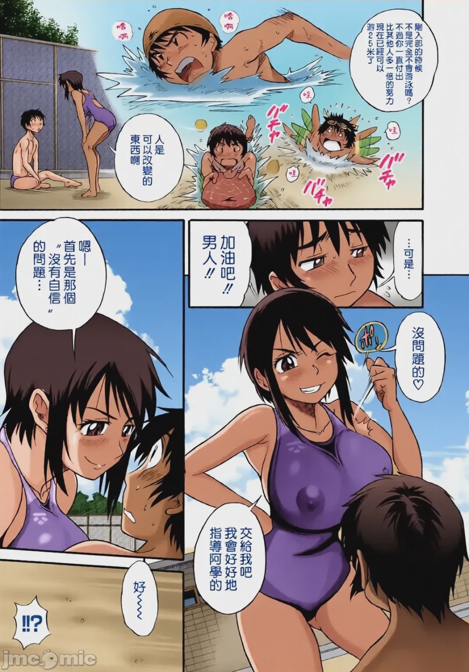 第1话, pahina 93