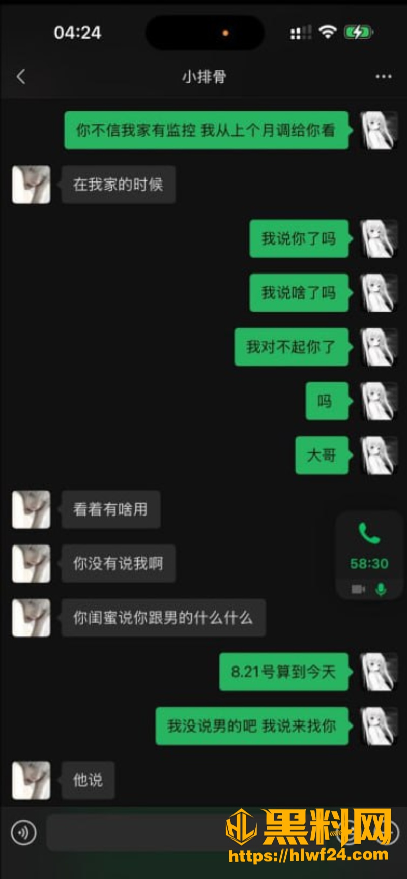 小排骨张弋阳人设崩塌被实锤 6