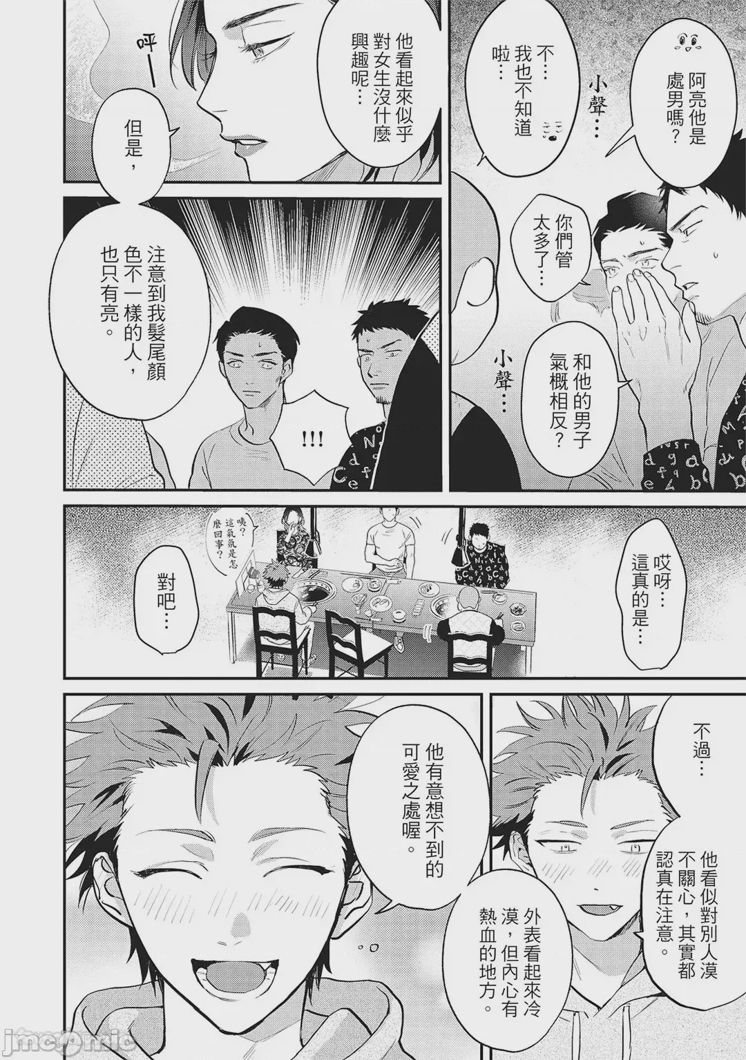 第1话，第 159 頁