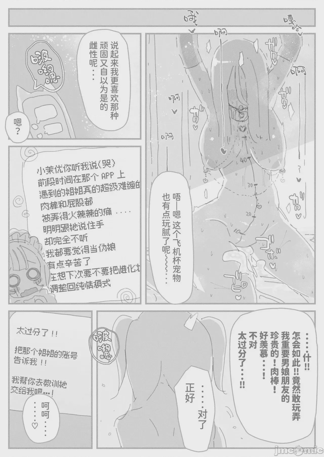 第1话, หน้า 2