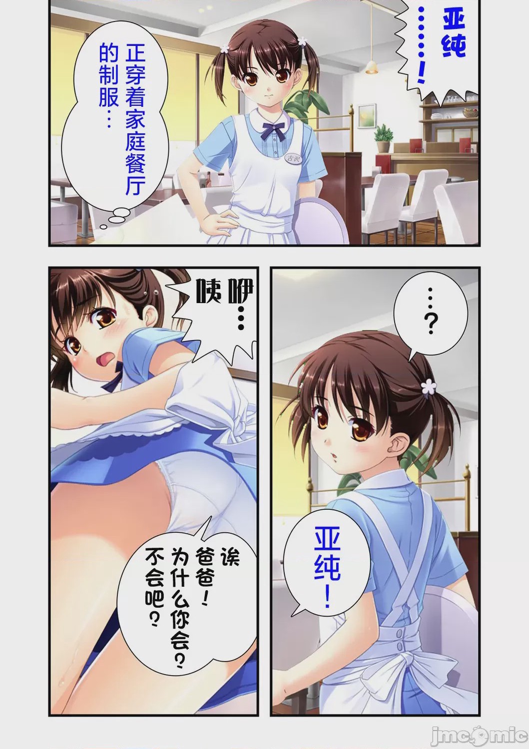 第1话，第 8 页