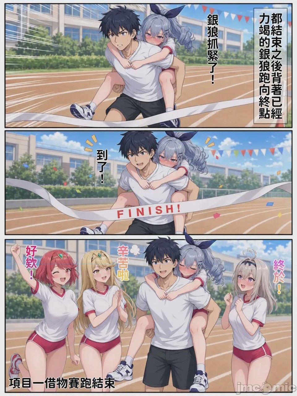 第1话，第 111 頁