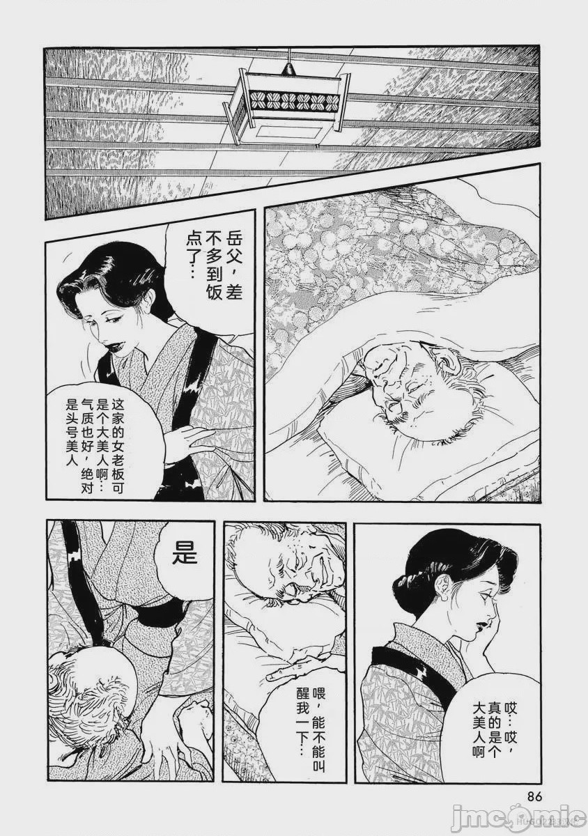 第1话, page 91