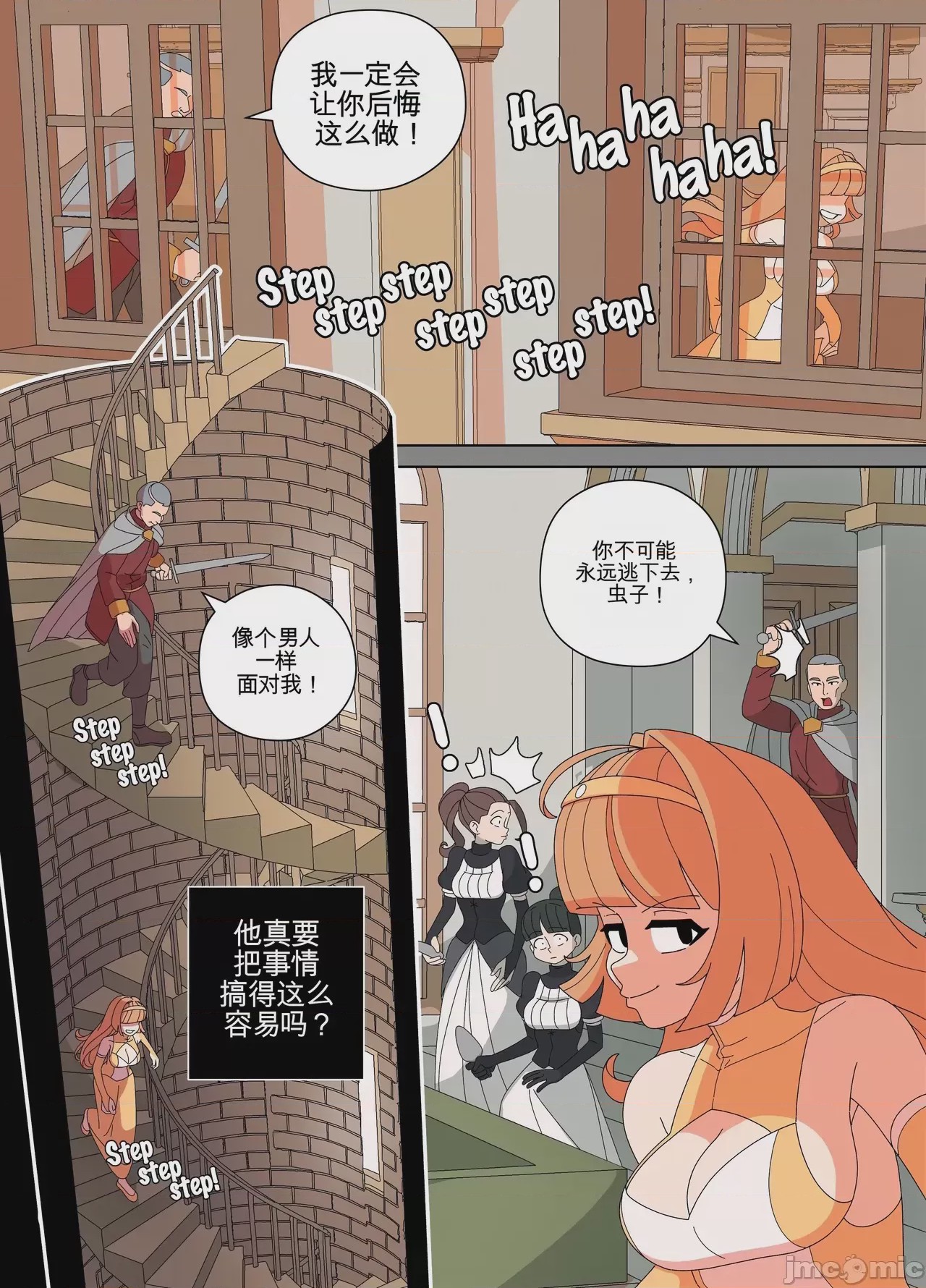 第1话，第 12 頁