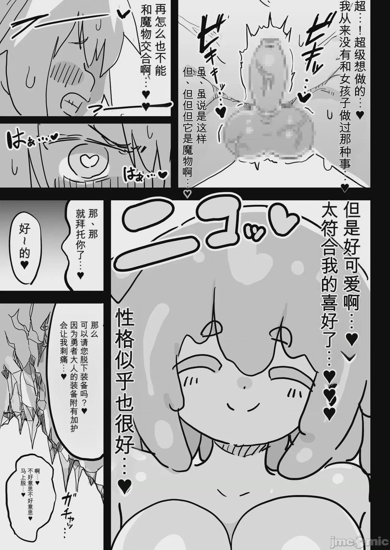 第1话，第 10 页