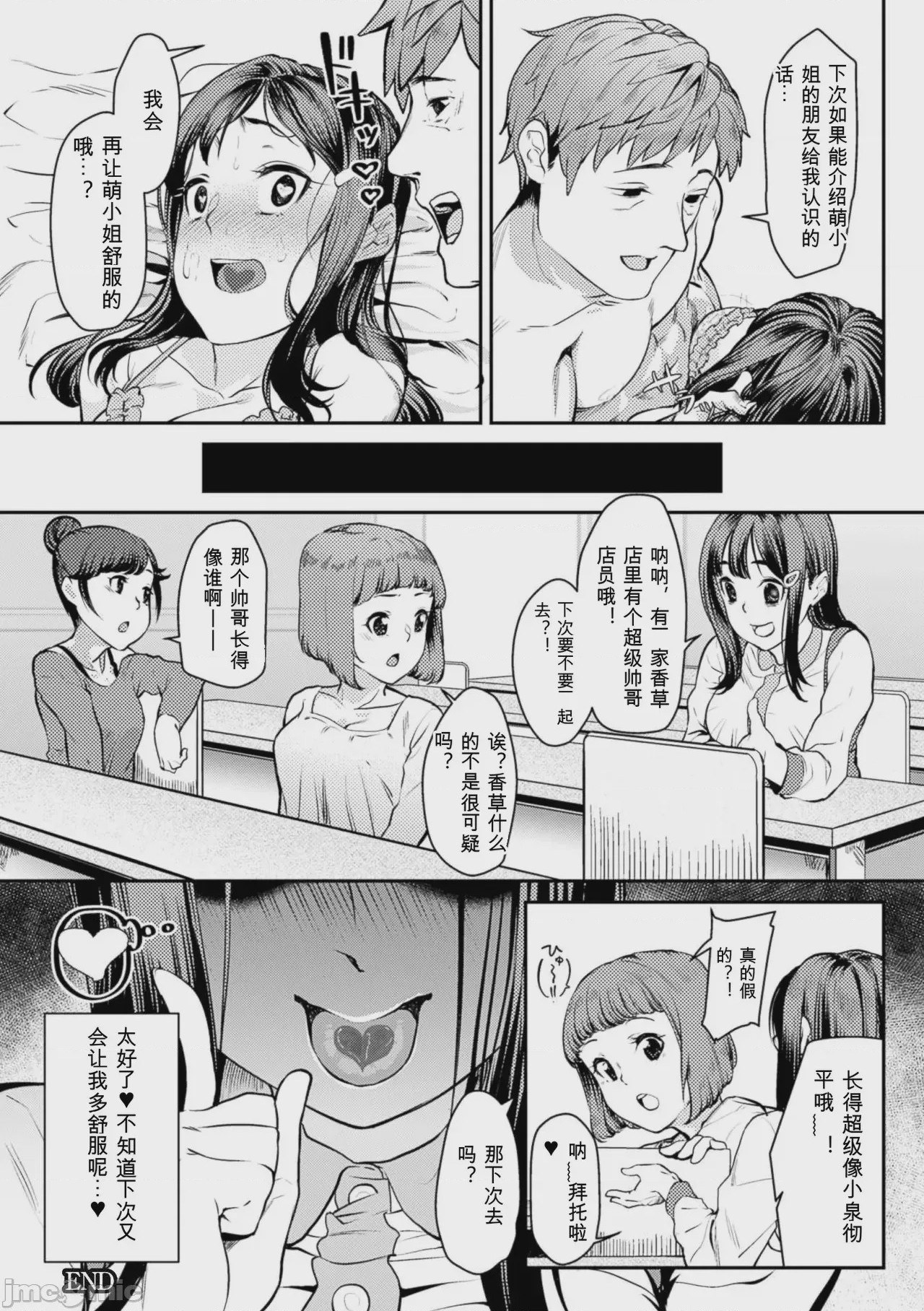 第1话，第 22 頁