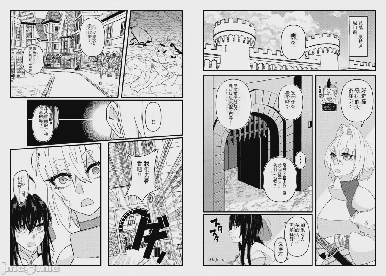 第1话、3 ページ