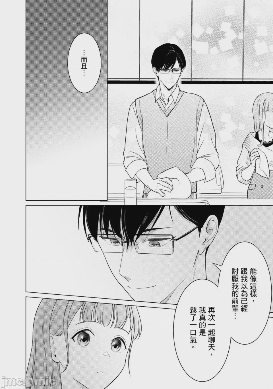 第1话，第 63 页