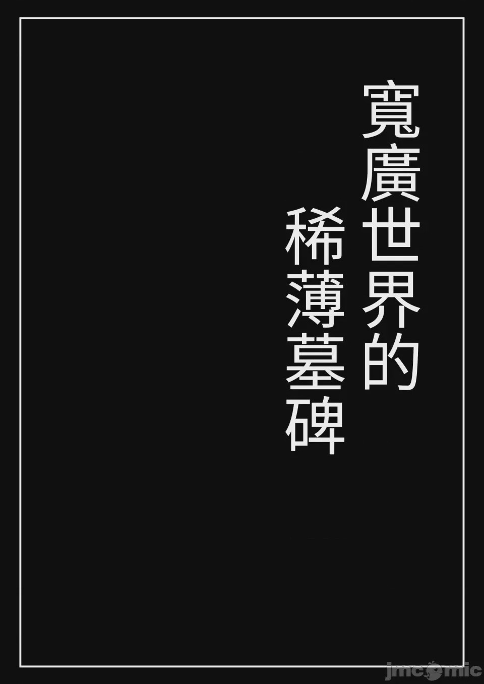 第1话，第 44 頁