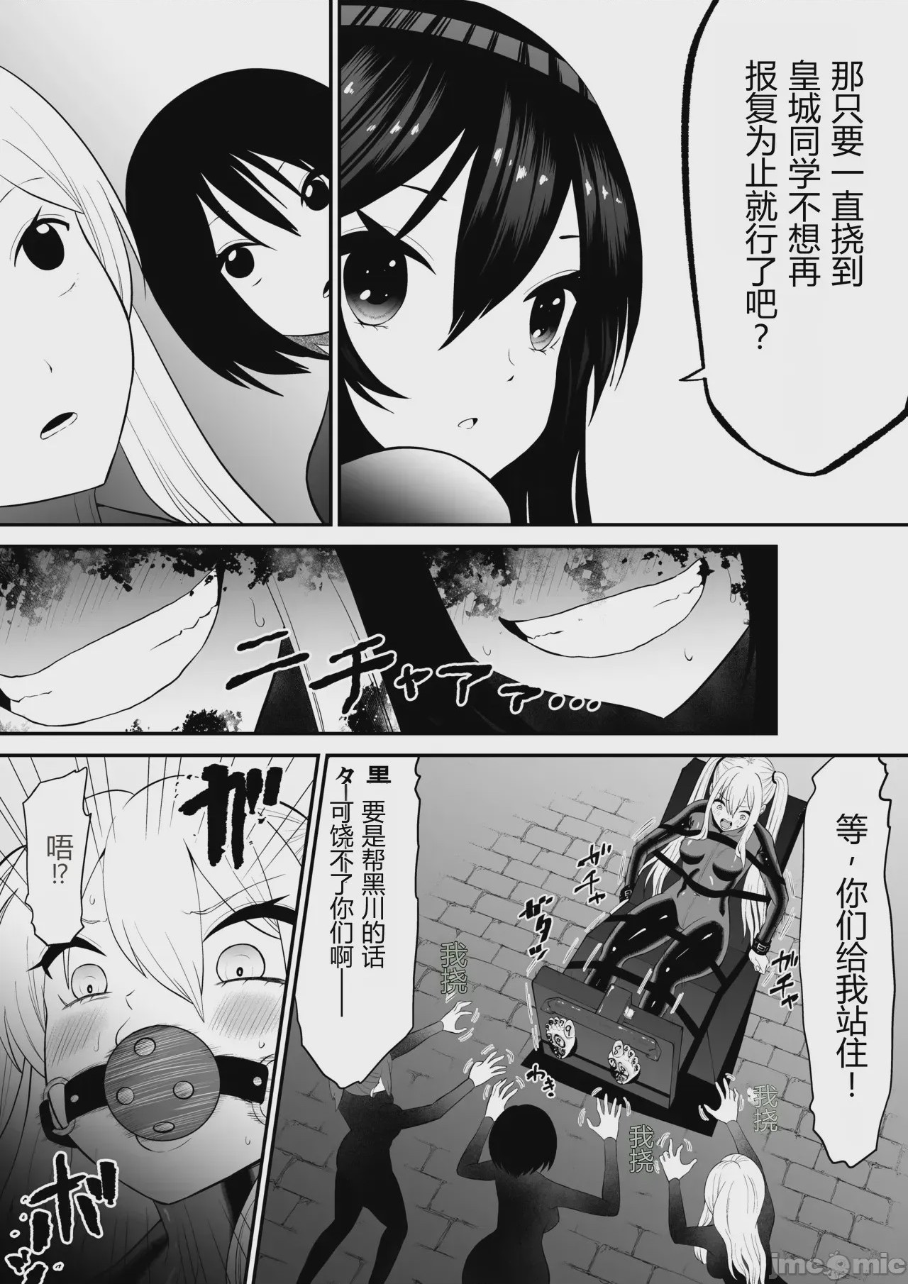 第1话, page 12