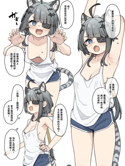 [并非汉化组] [Spicymoo] 大体知っている大親分を昇進()させる妄想絵 的封面