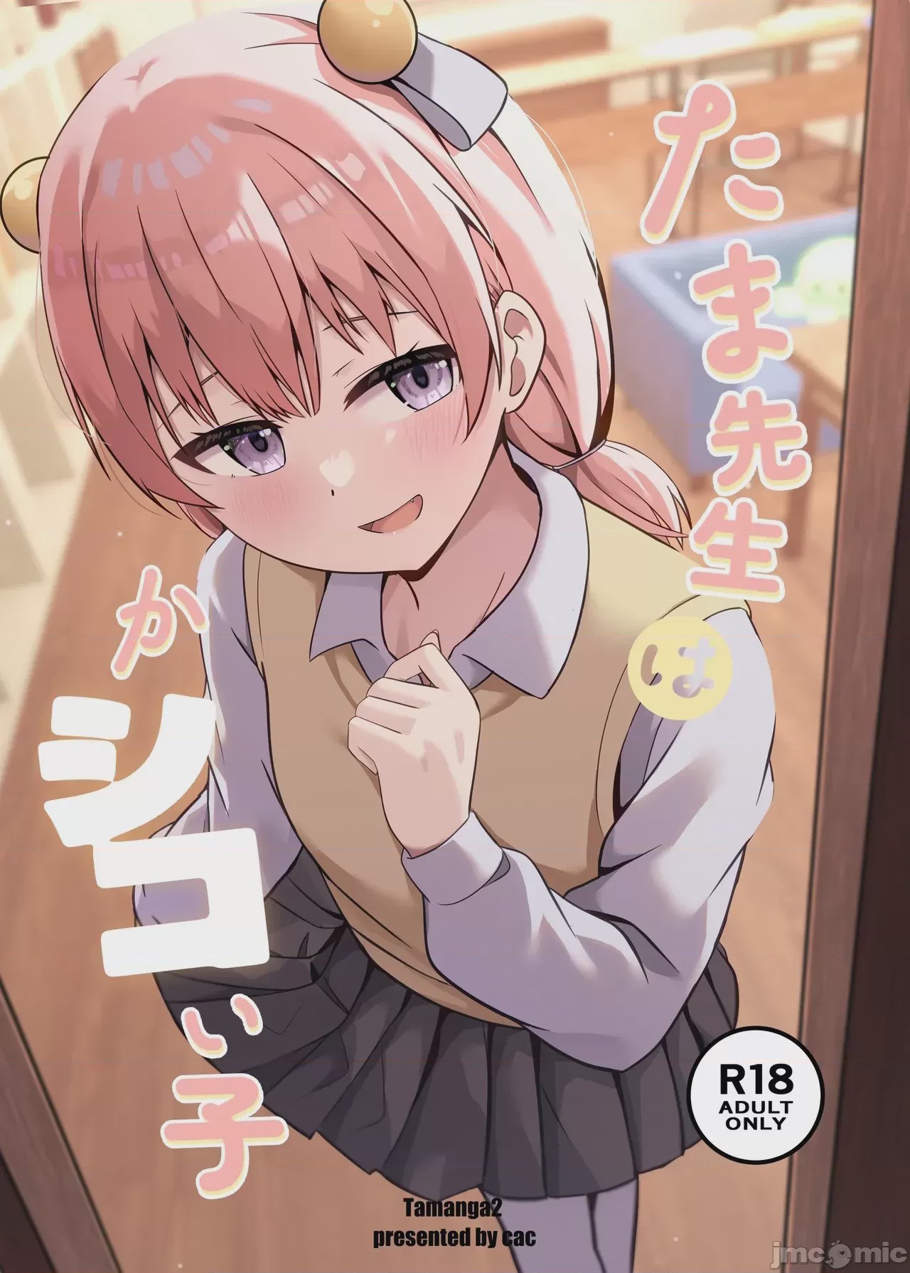 第1话、1 ページ