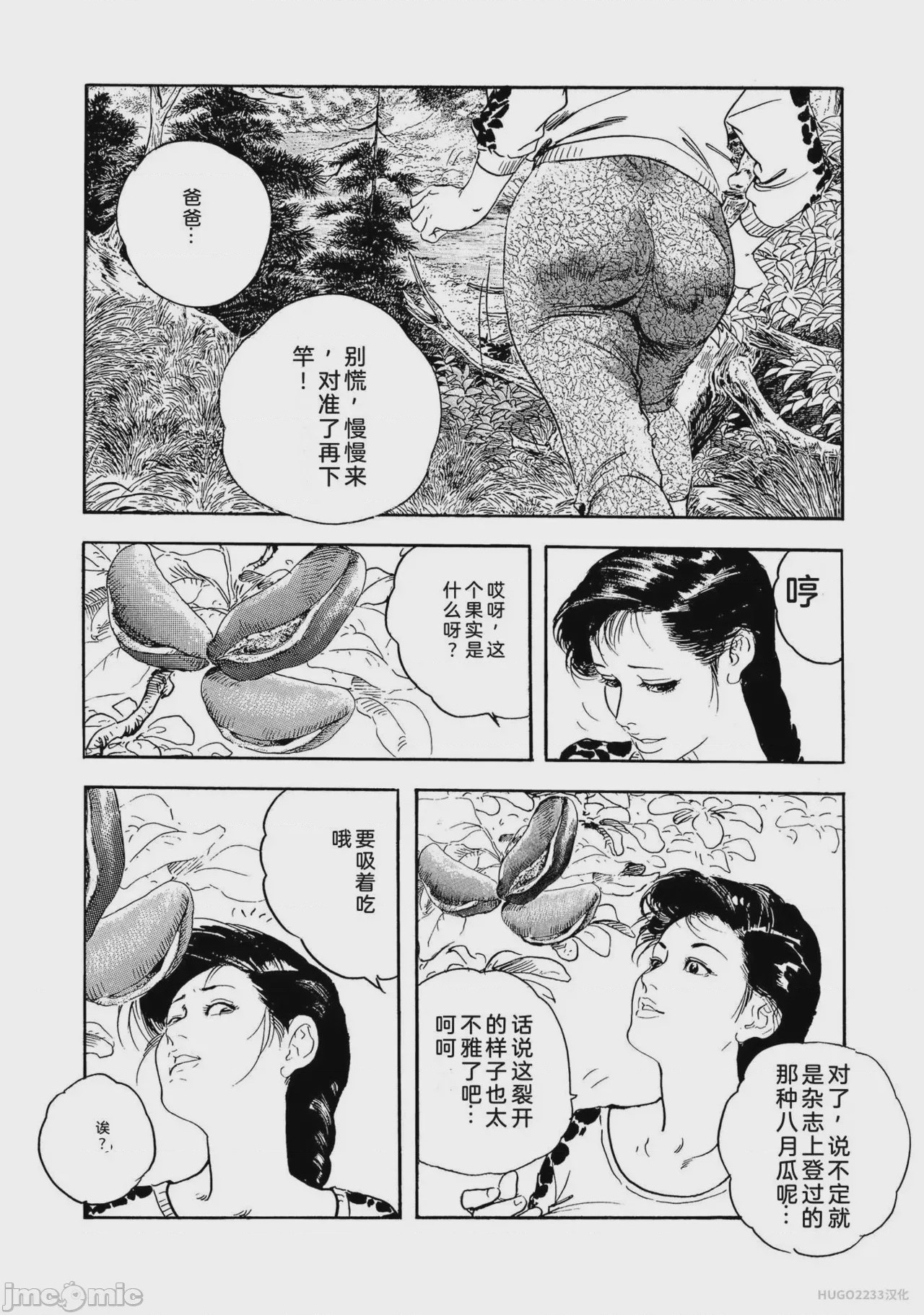 第1话, page 247