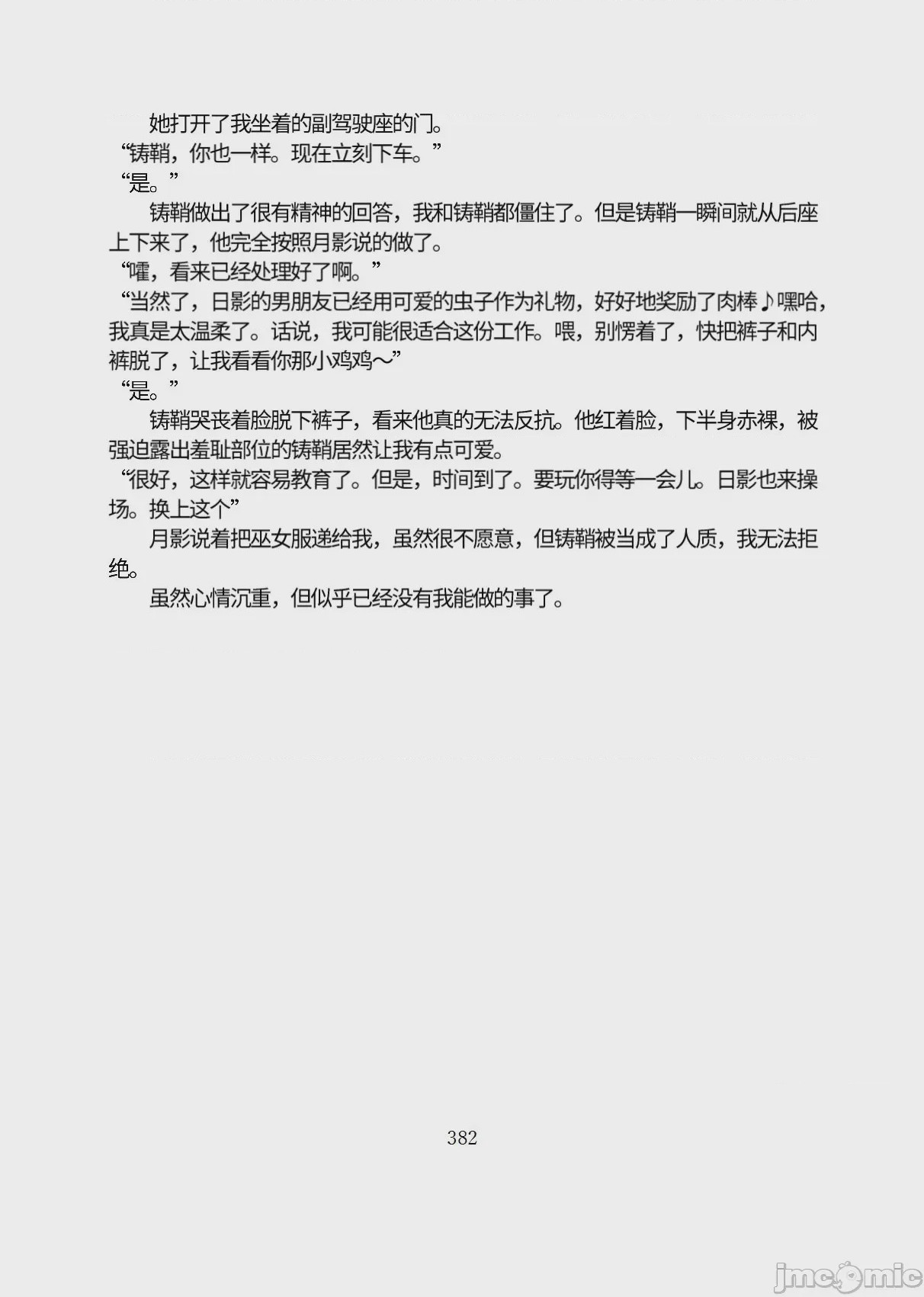第1话, page 433