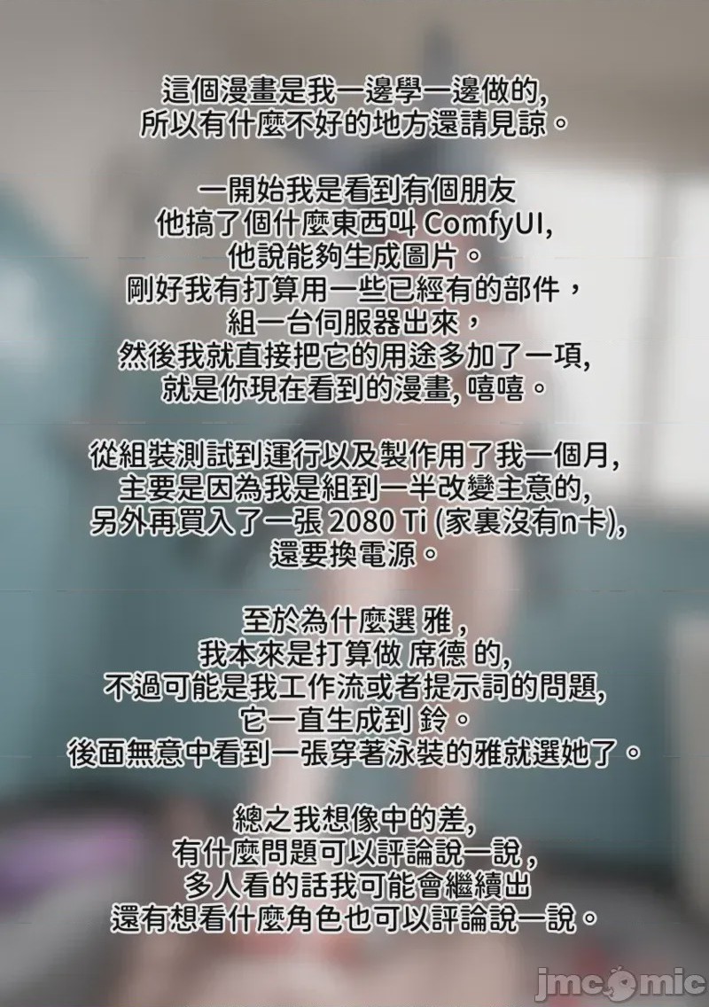 第1话, หน้า 71