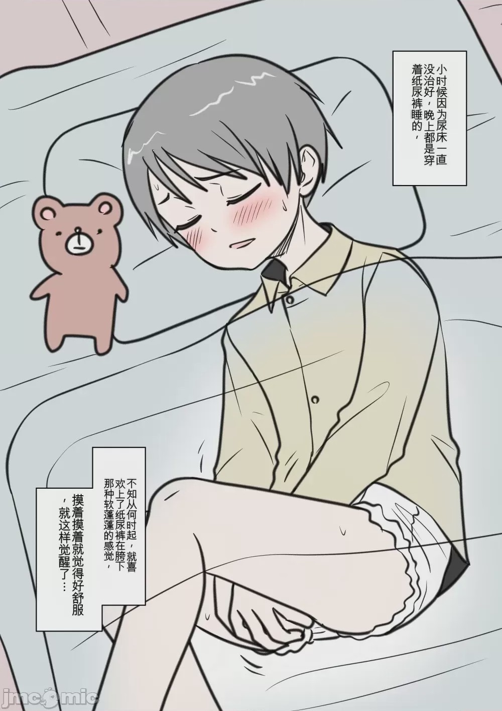 第1话、259 ページ