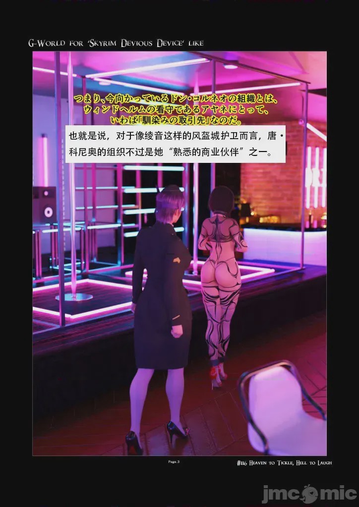 第1话, page 3