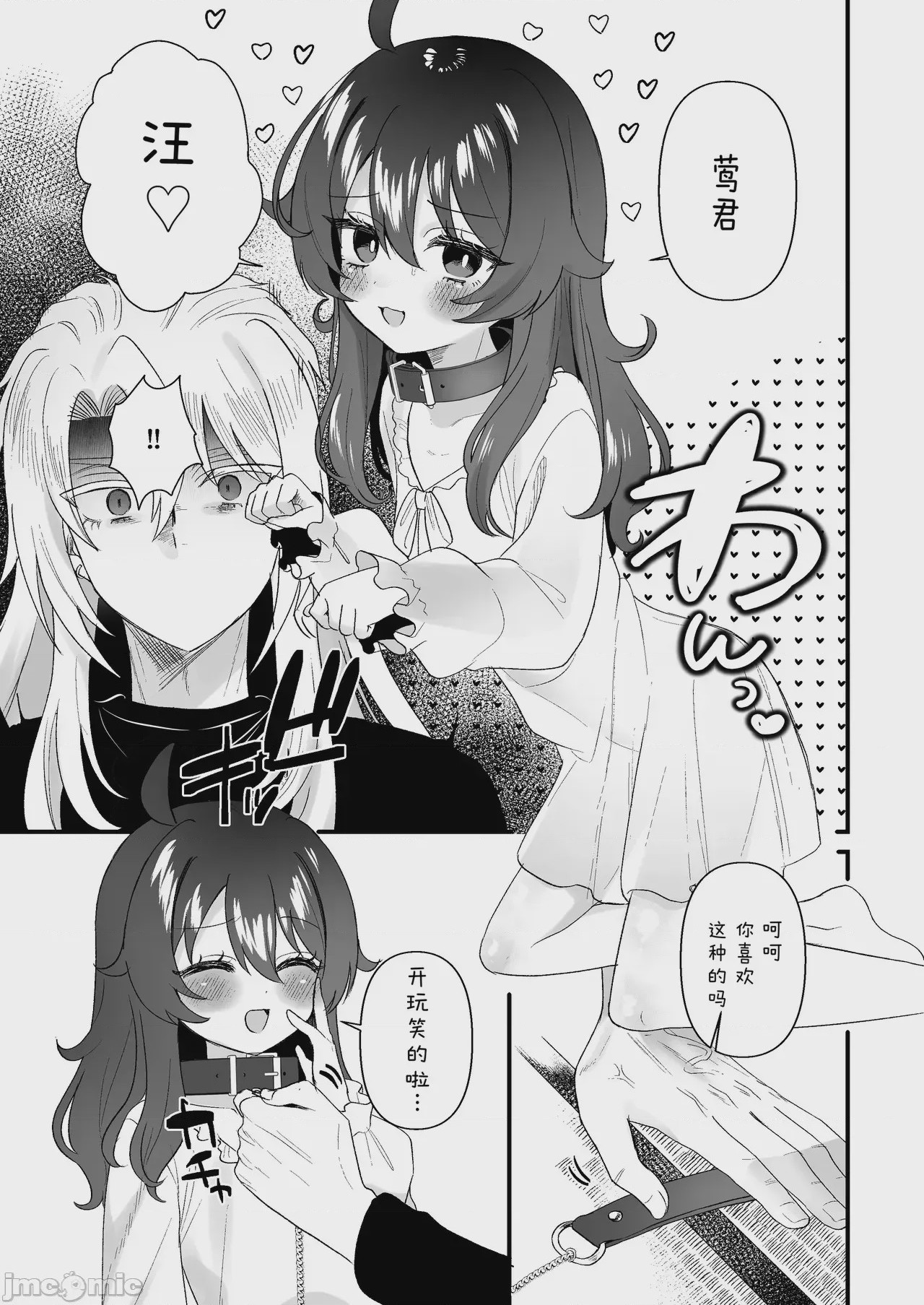 第1话, page 33