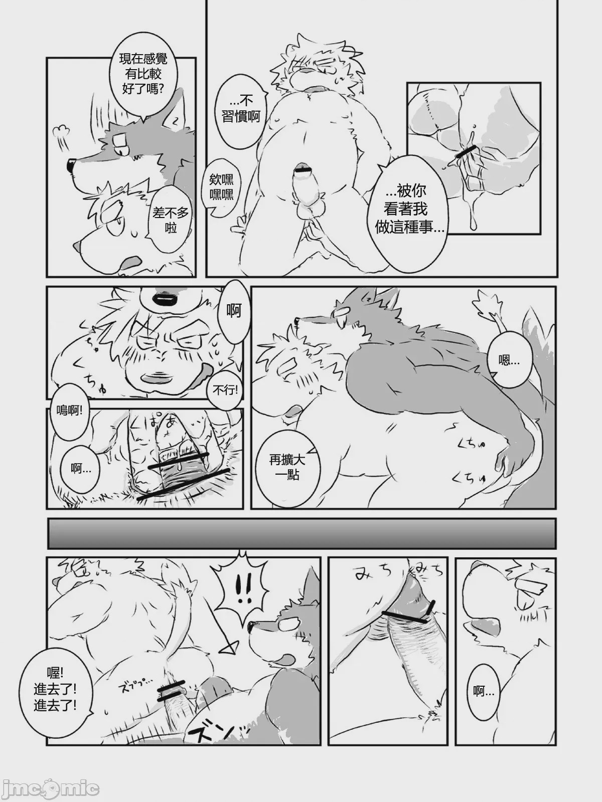 第1话，第 8 页