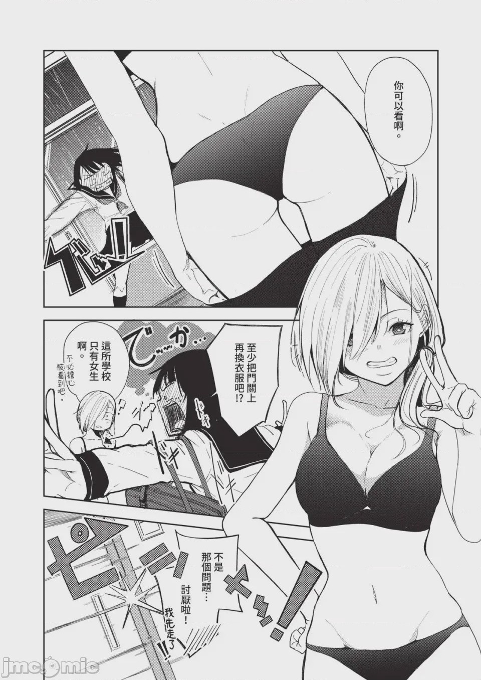 第1话，第 594 頁