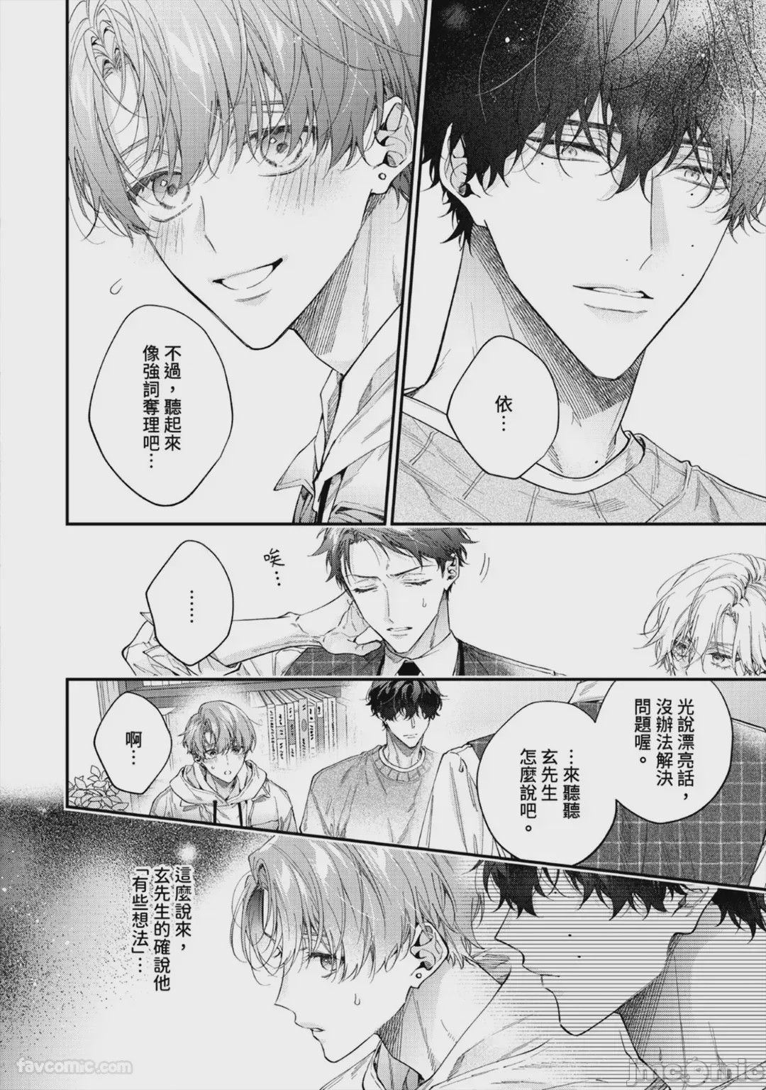 第1话、188 ページ