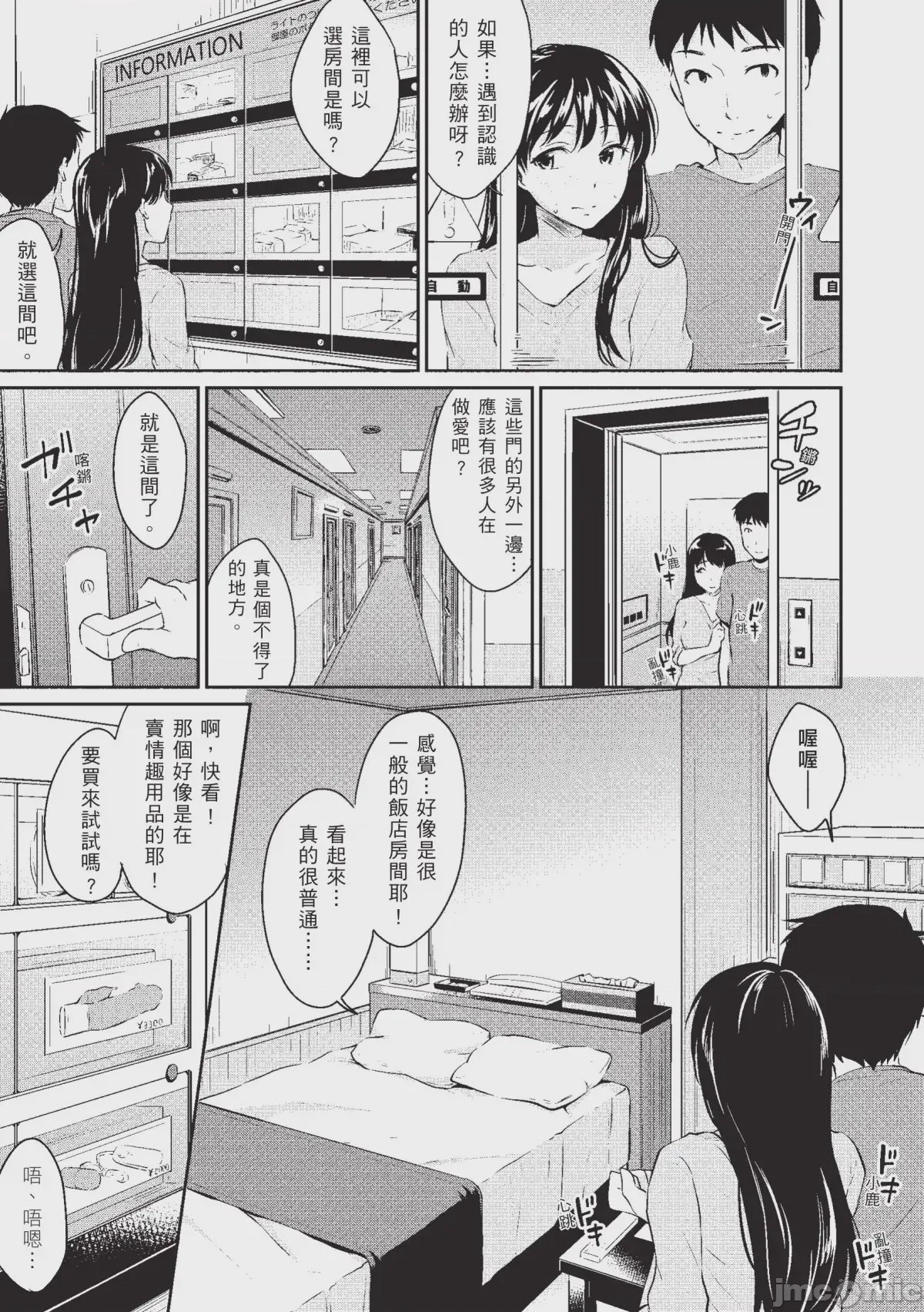 第1话，第 97 頁