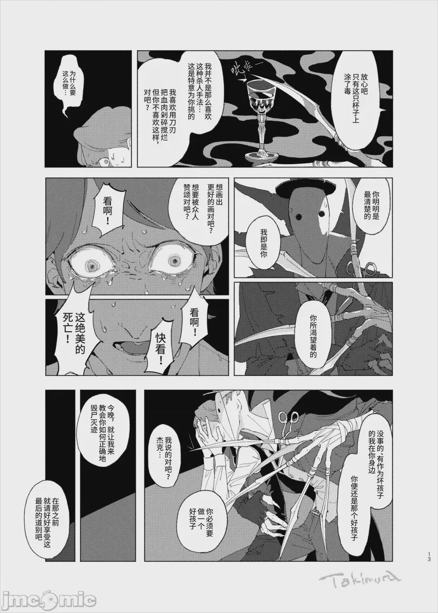第1话, page 12