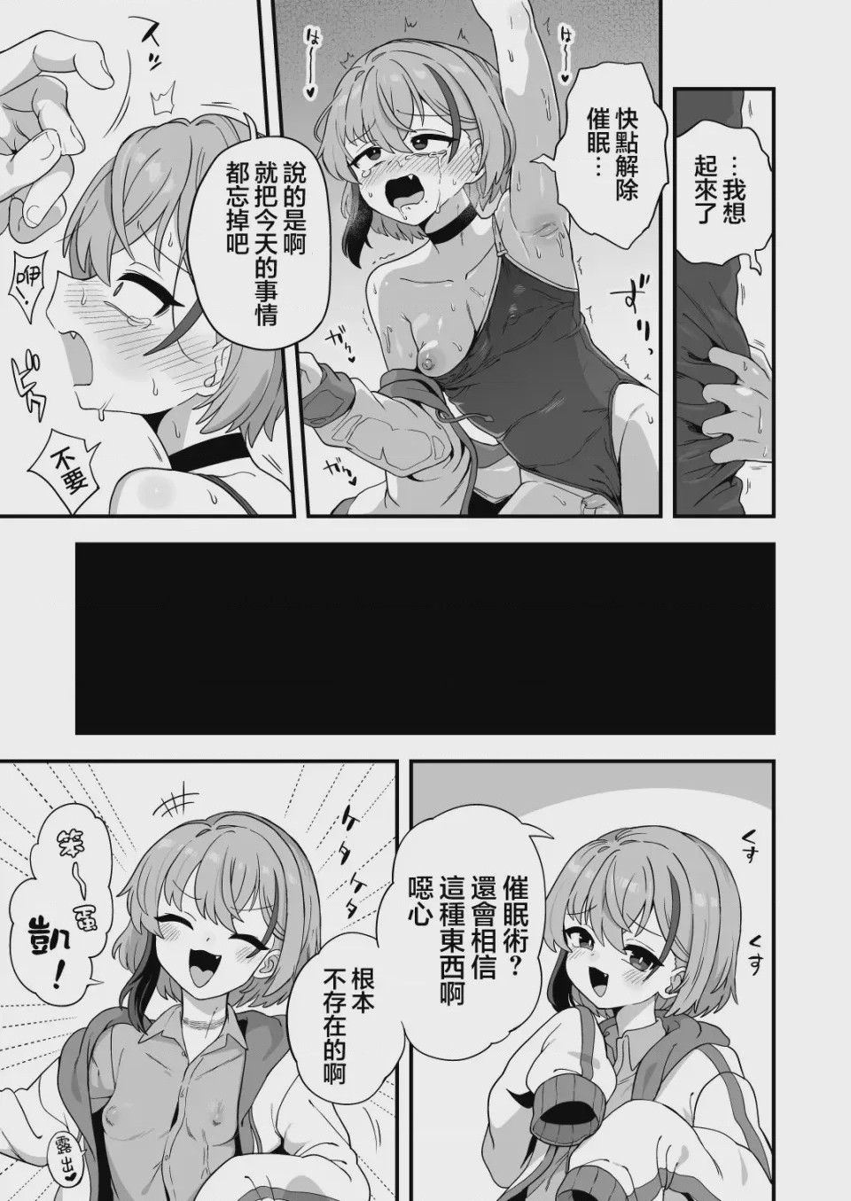 第1话, pahina 19