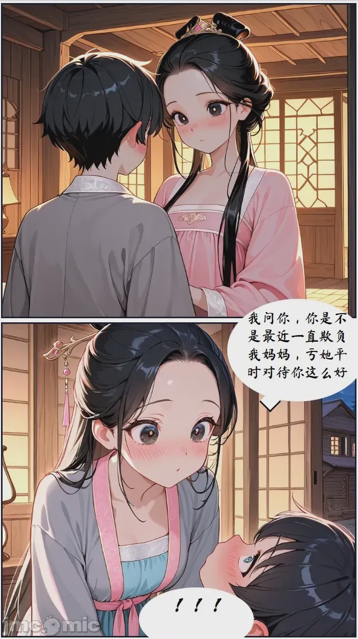 第1话，第 97 页