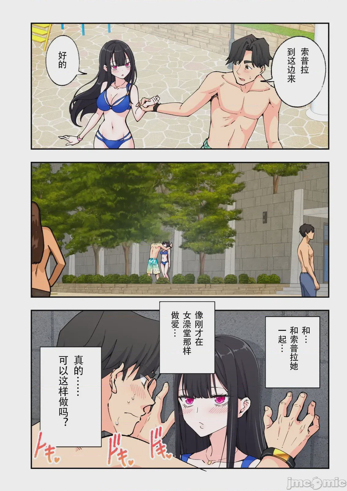 第1话, page 49