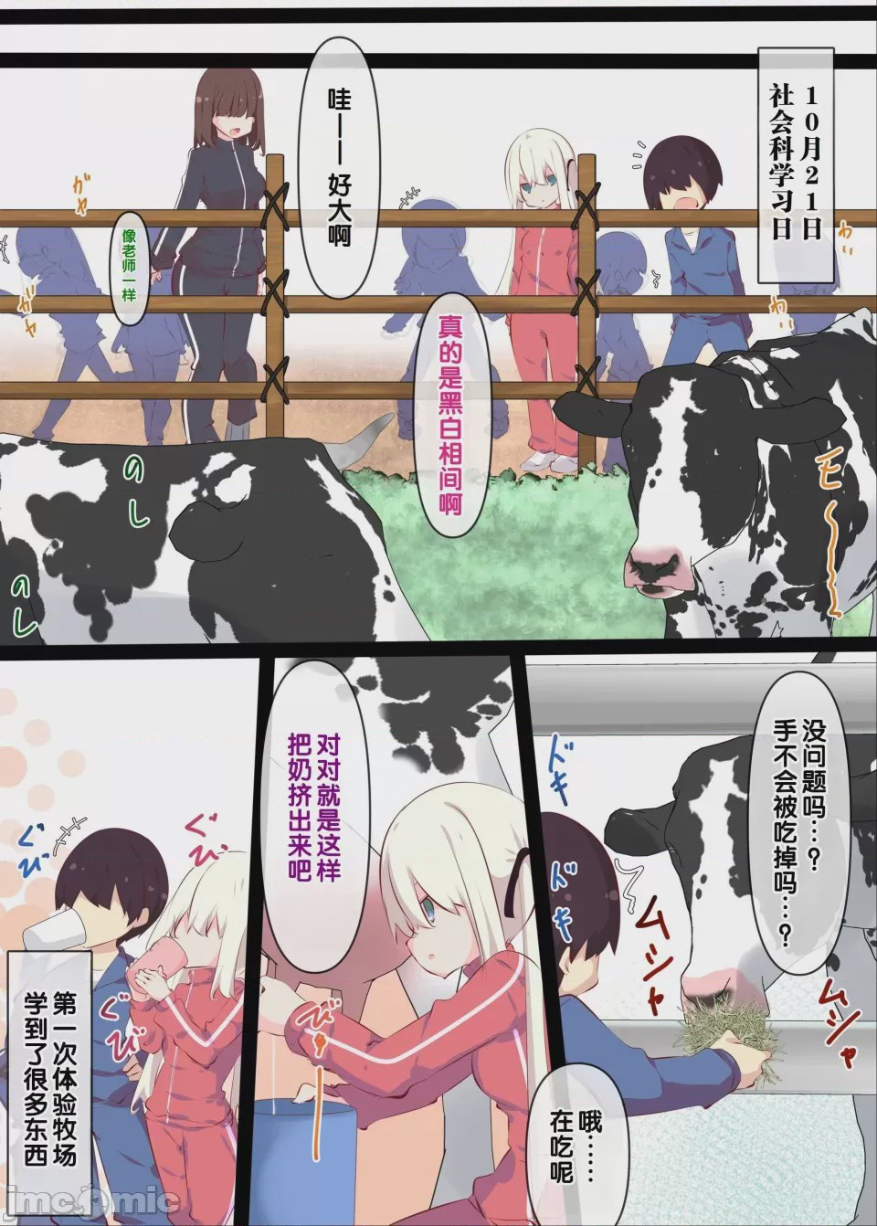 第1话、46 ページ
