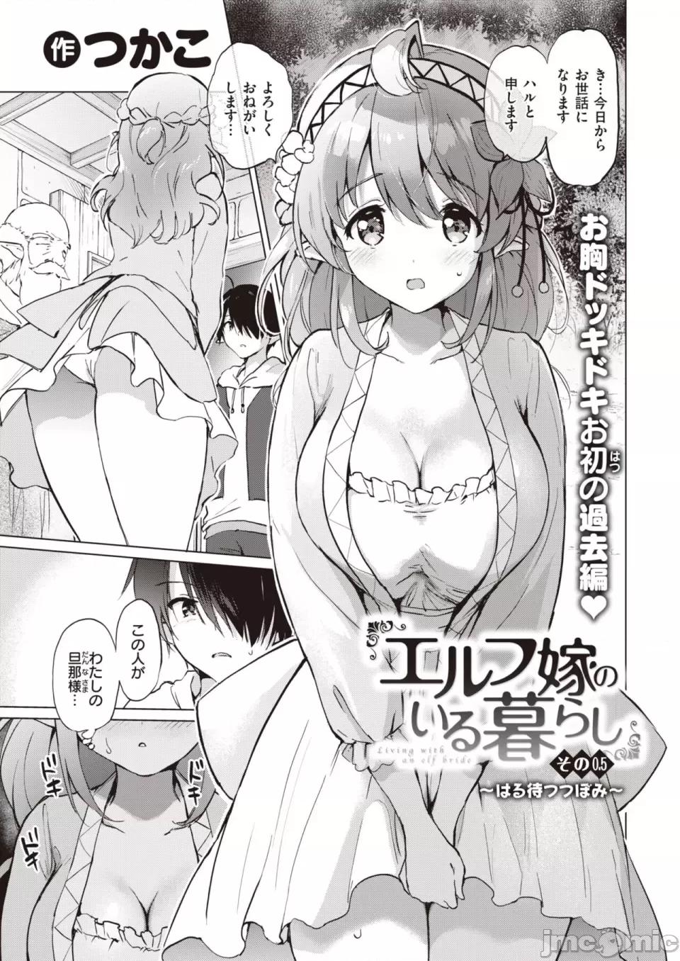 COMIC 快楽天ビースト 2023年7月号 [DL版] 第1话, หน้า 80