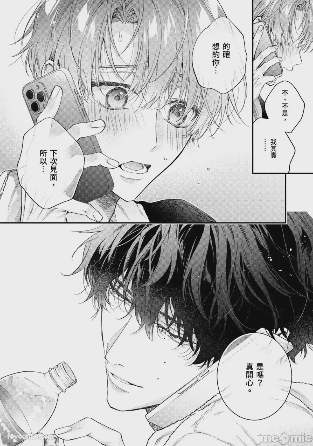 第1话，第 81 頁