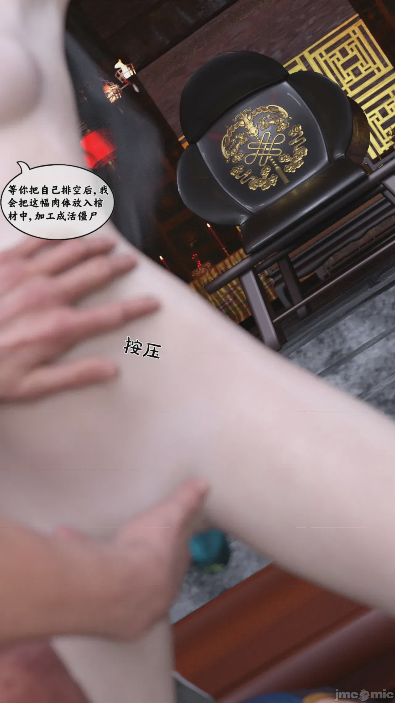 第1话, pahina 193