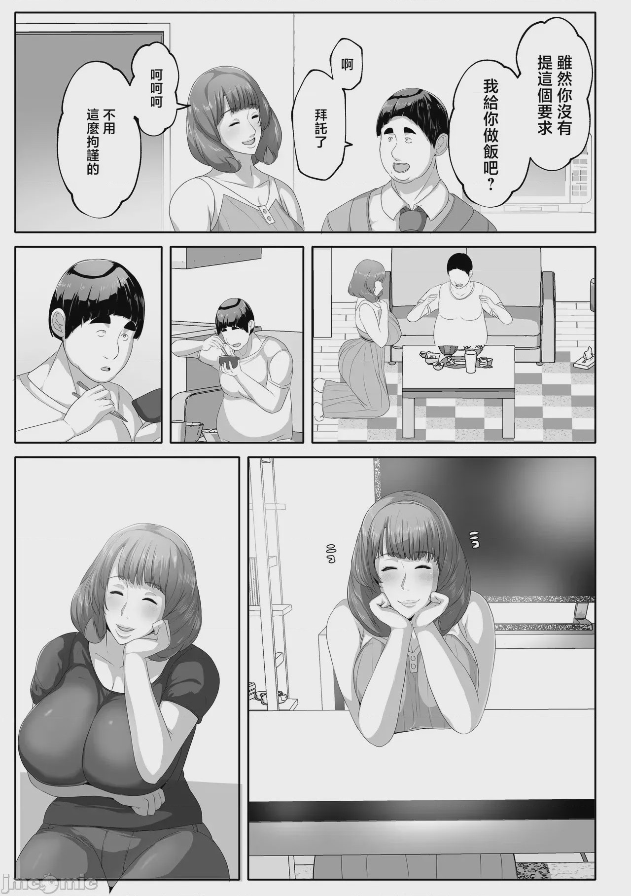 第1话，第 33 页