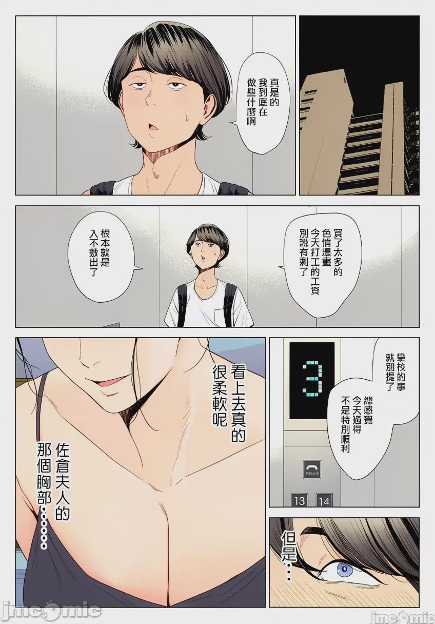 第1话，第 15 页