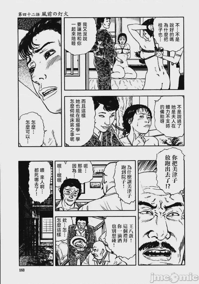 第1话, pahina 189