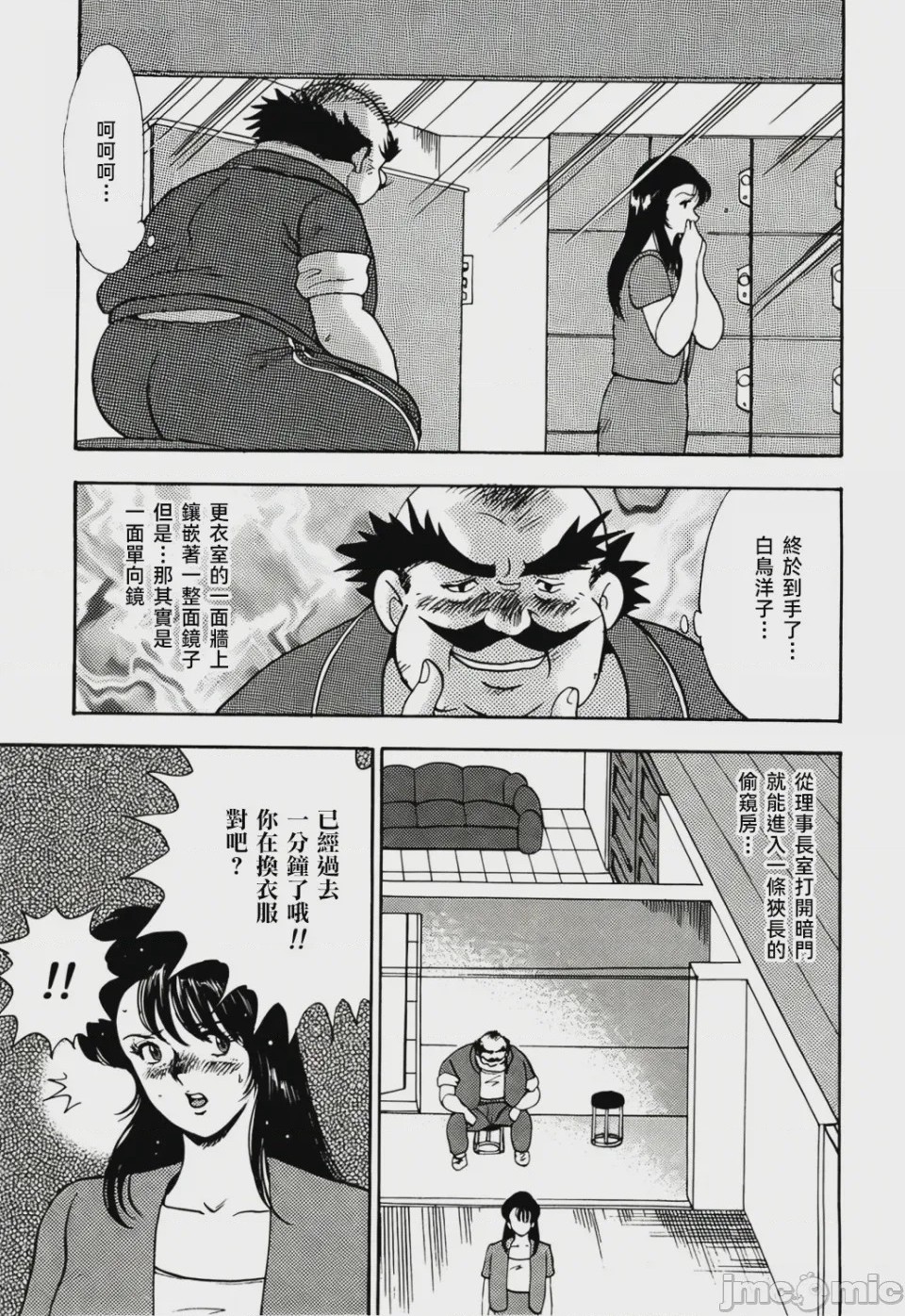第1话、51 ページ