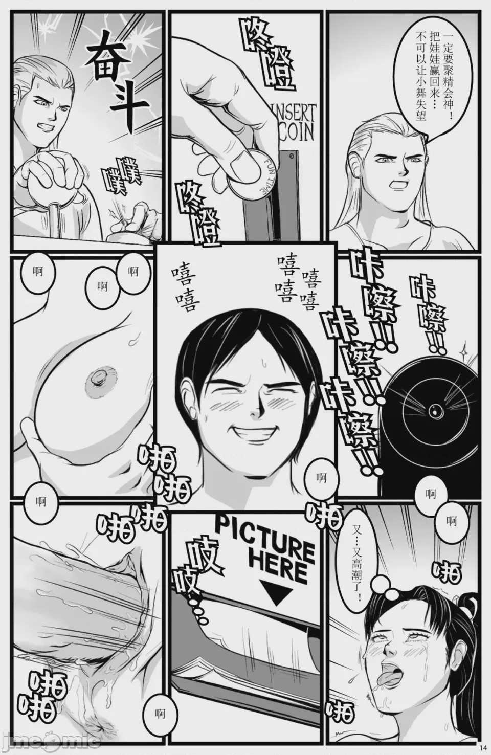 第1话，第 16 頁