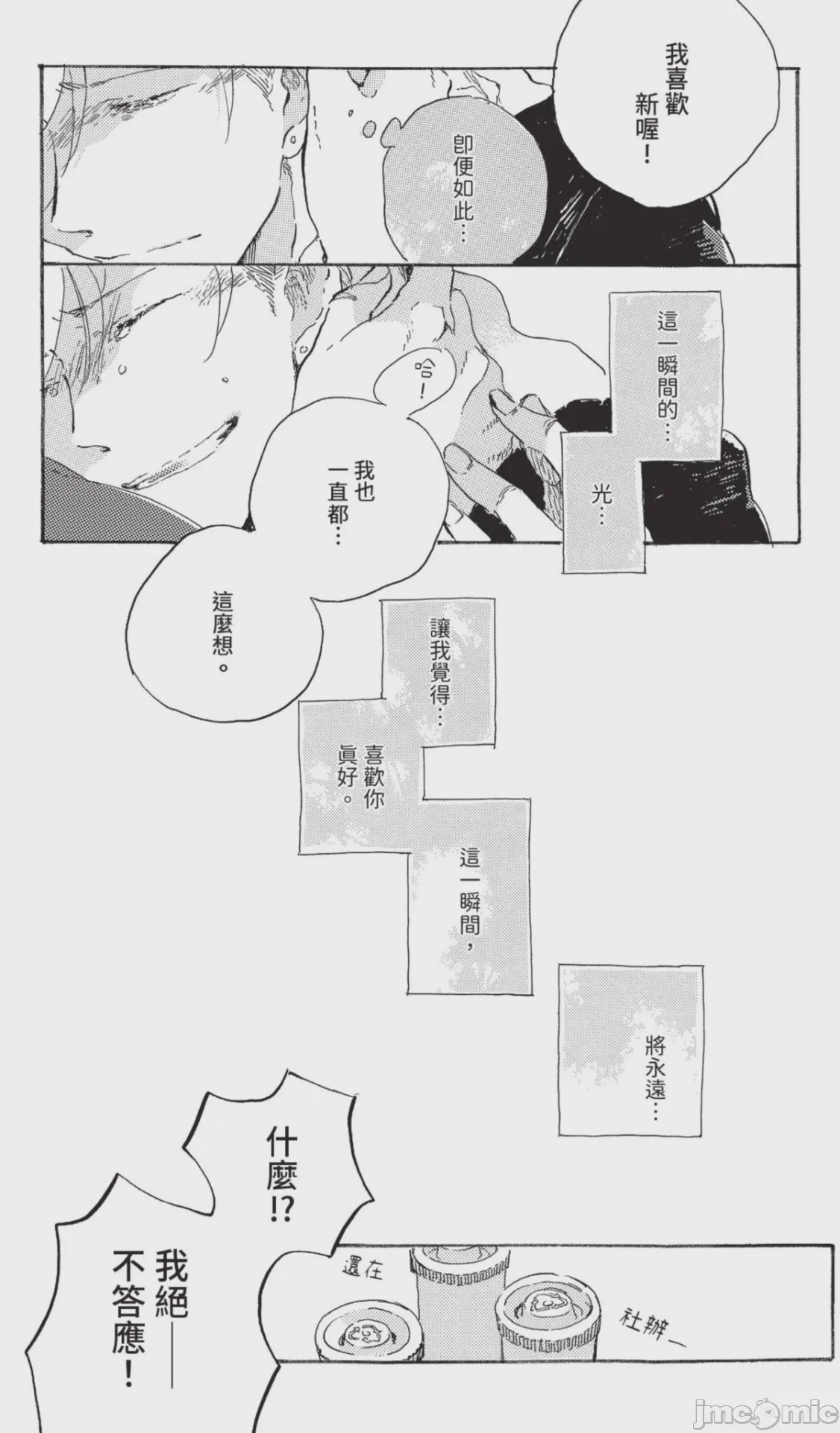 第1话, page 169