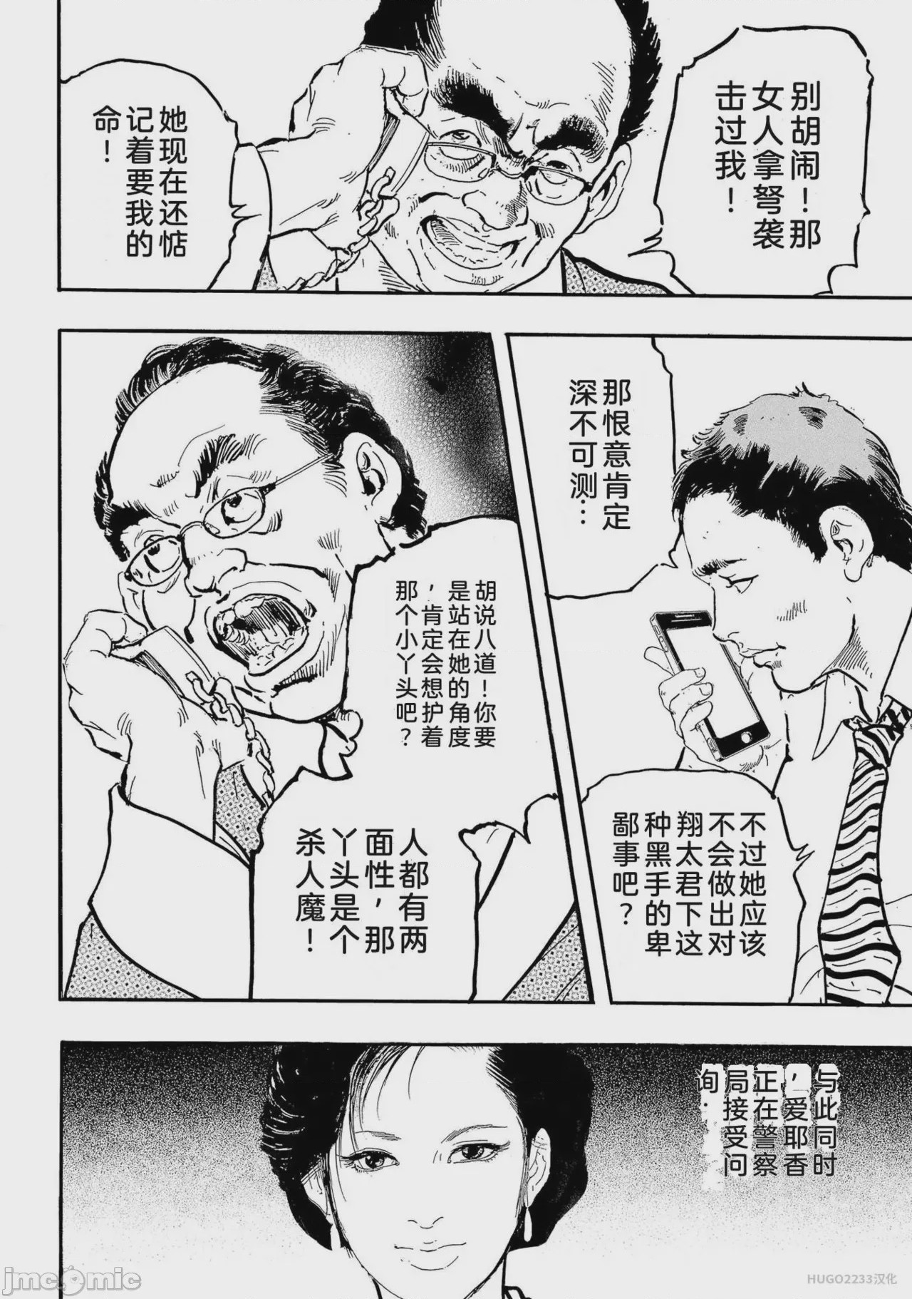 第1话，第 191 页