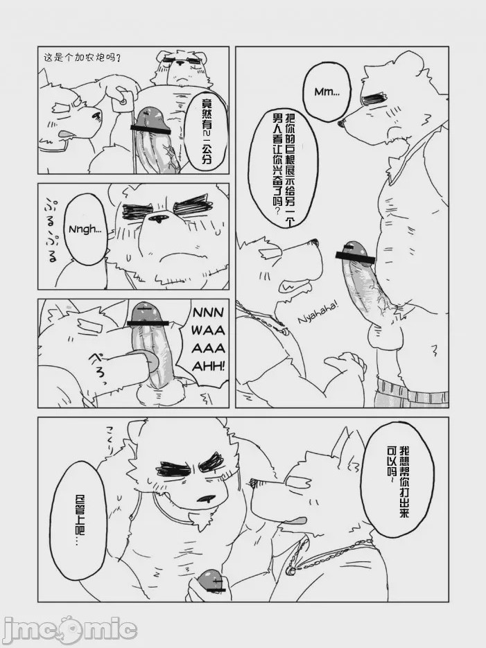第1话，第 32 頁