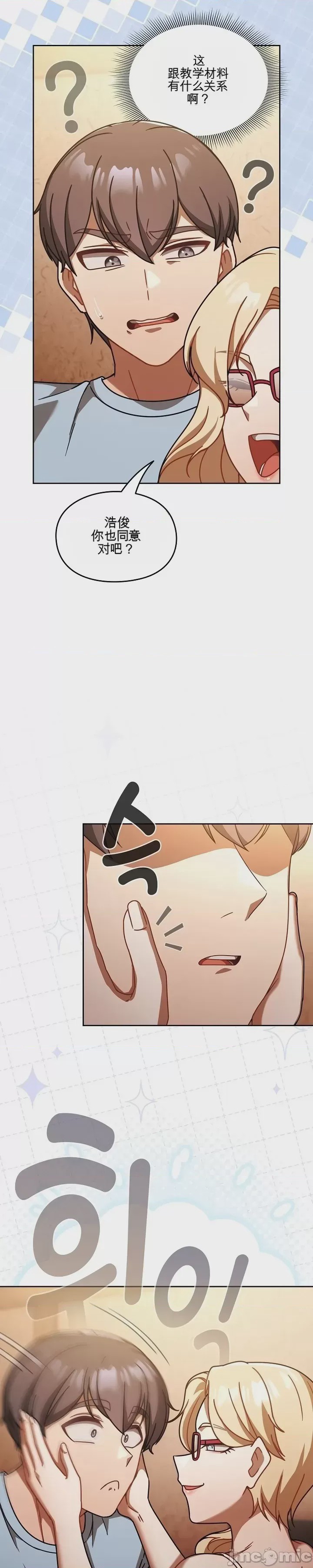 第1话，第 27 页