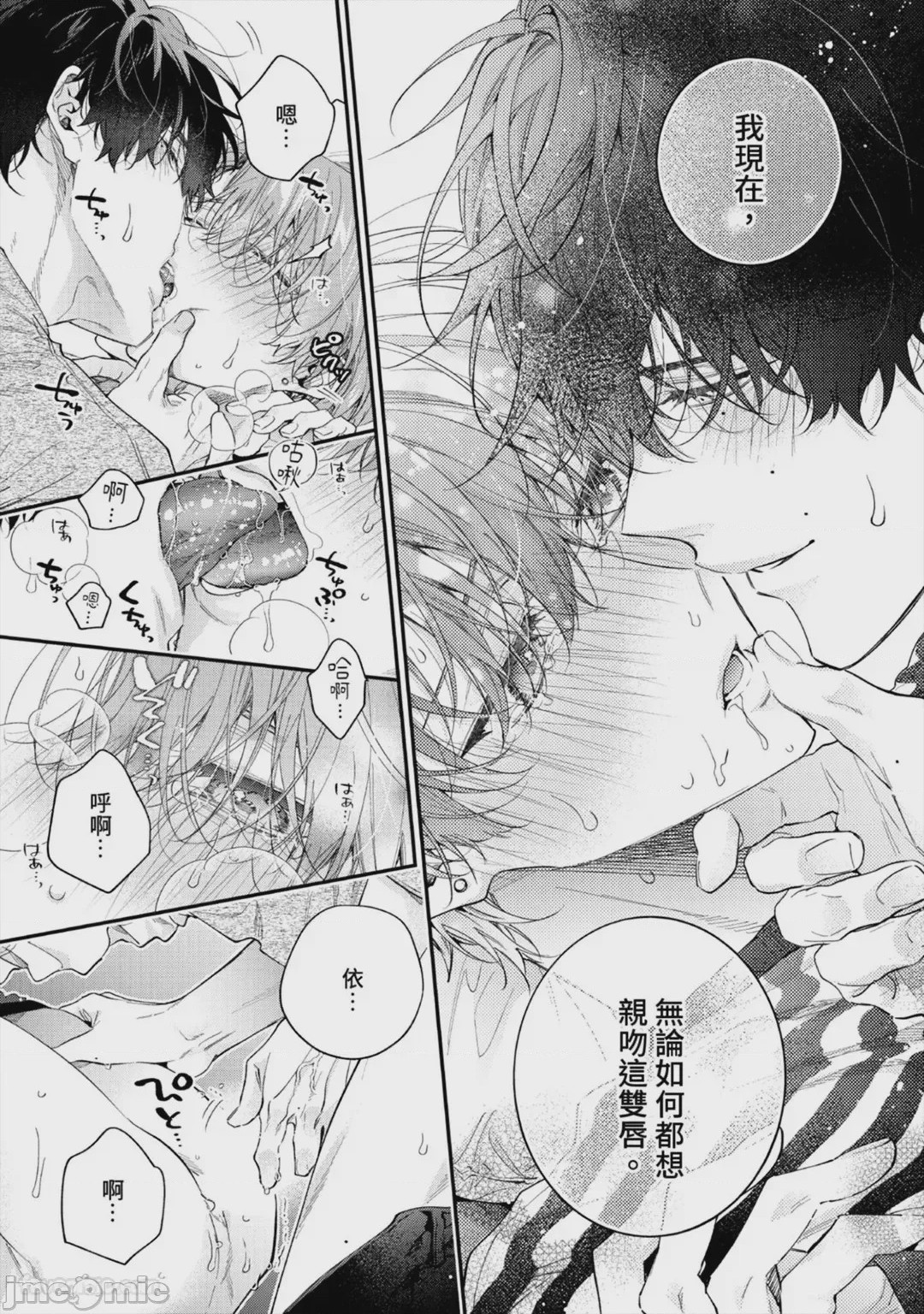 第1话, page 173