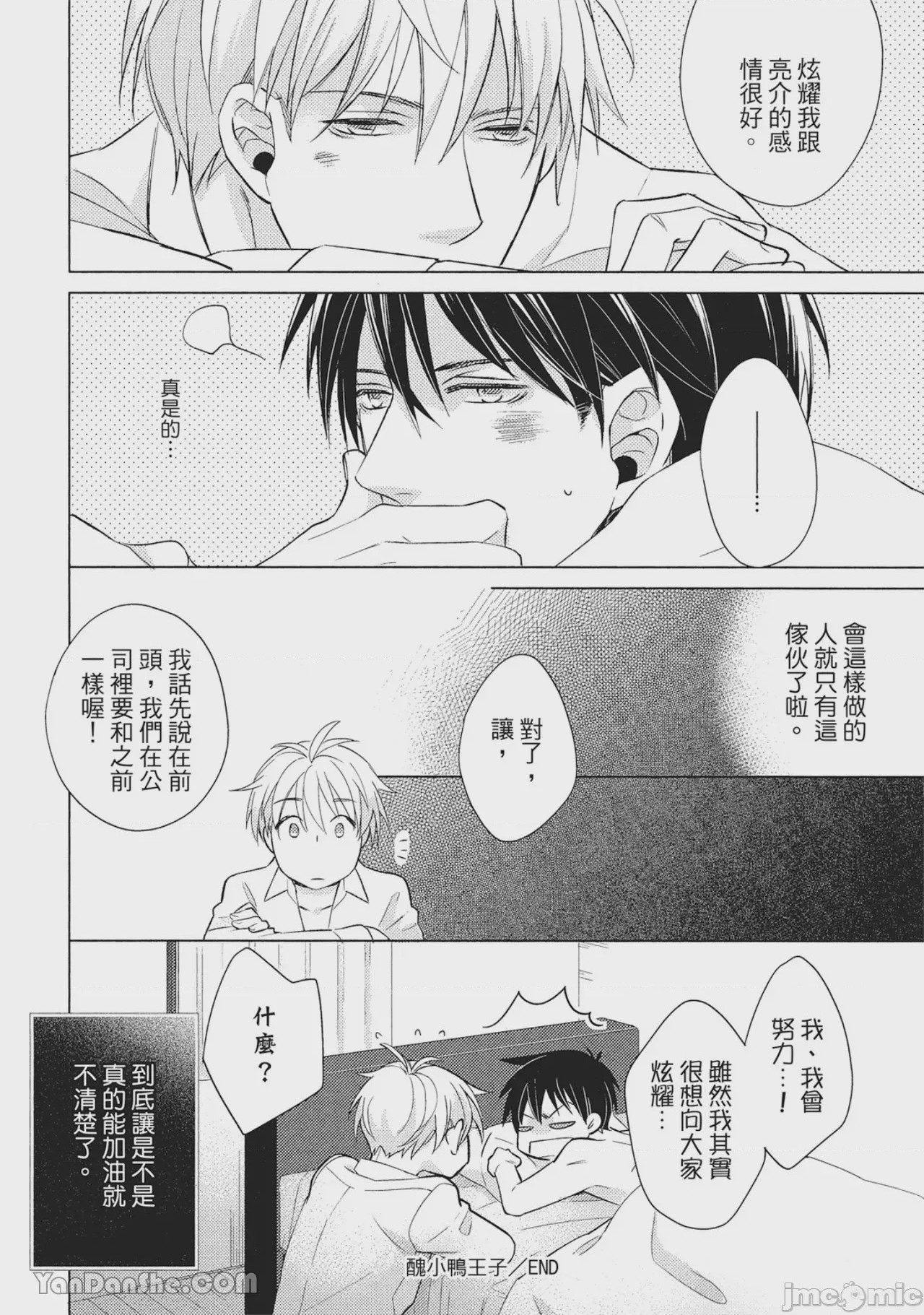 第1话，第 104 页