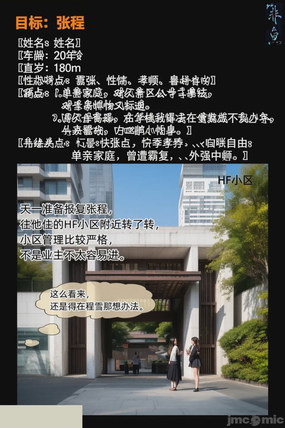 第1话，第 9 页