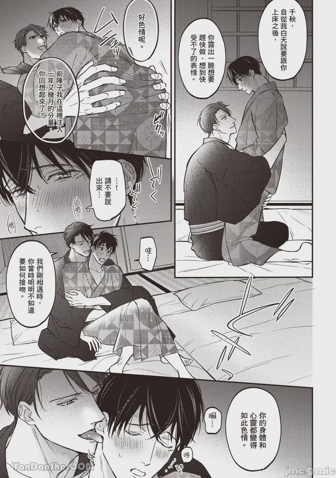 第1话，第 176 页